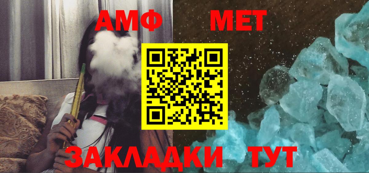 Amphetamine VHQ Архангельск