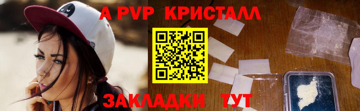 A PVP СК КРИС  Вход с VPN  Alfa_PVP Crystall  Архангельск  где найти наркотики  APVP мука 