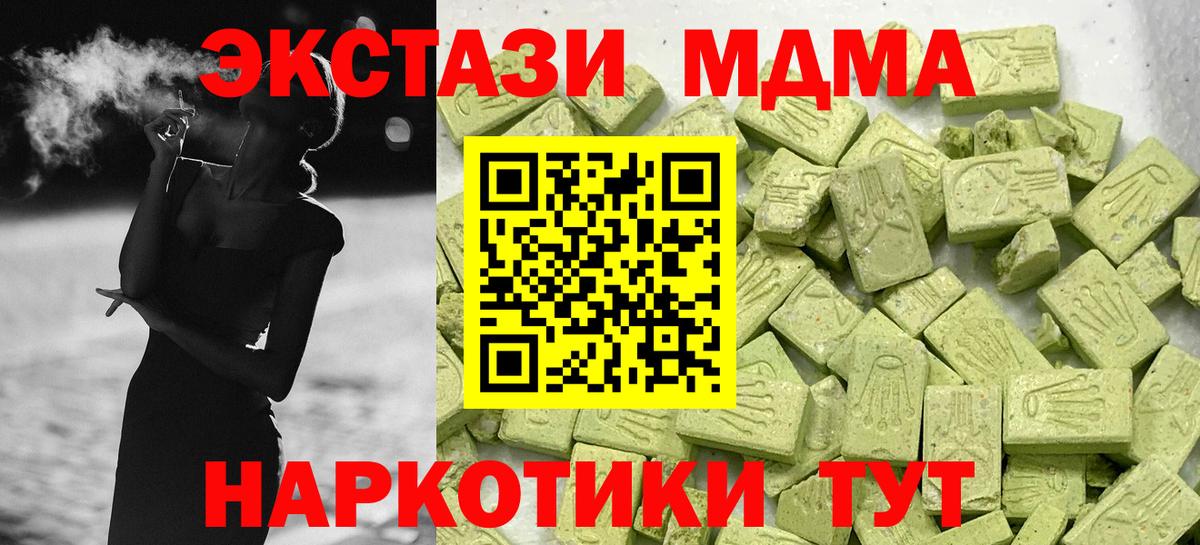 Экстази 300 mg Архангельск