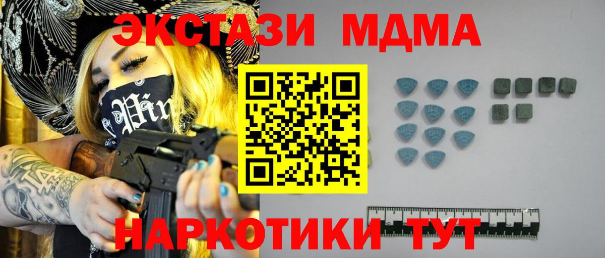 ЭКСТАЗИ  ЭКСТАЗИ XTC  Вход с VPN  ЭКСТАЗИ 300 mg  Архангельск 