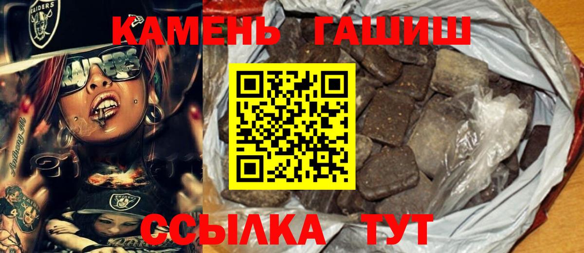 Гашиш хэш Архангельск