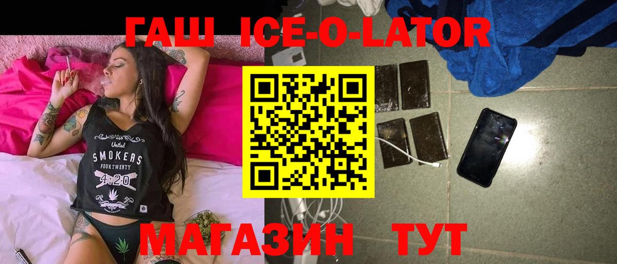 Архангельск  ГАШИШ  ГАШИШ ice o lator  хочу   ГАШ гашик  Вход с VPN 