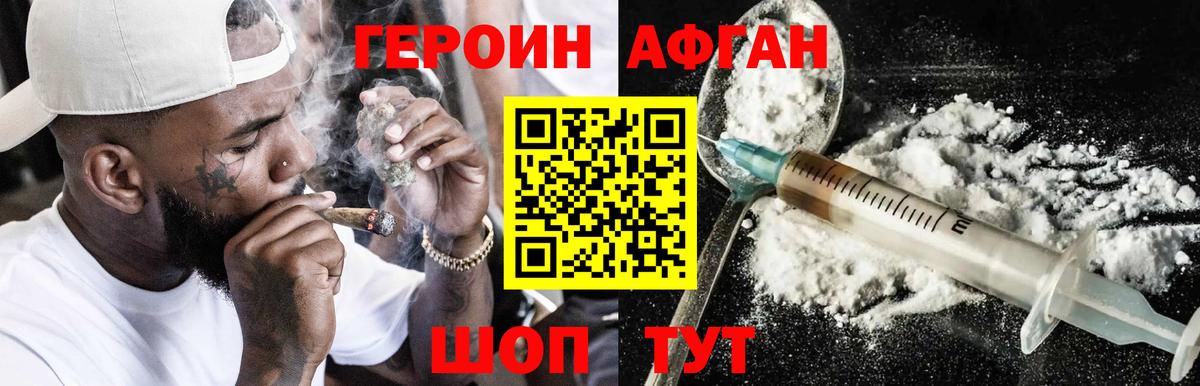 Архангельск  Героин гречка  Вход с VPN 