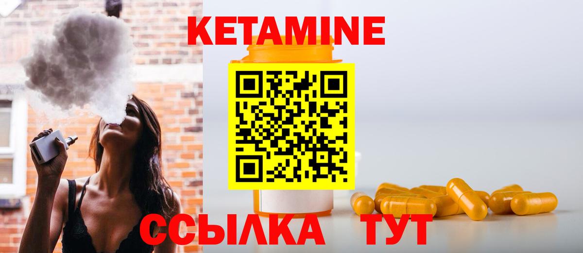 Кетамин ketamine  Вход с VPN  Архангельск  Кетамин VHQ 