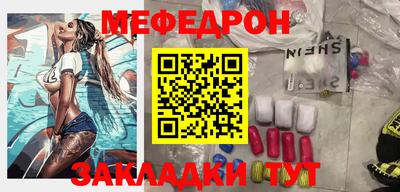меф Аша
