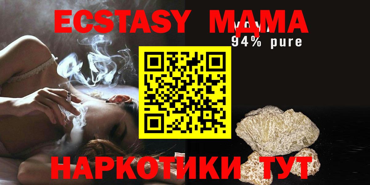 МДМА кристаллы  Вход с VPN  Архангельск 