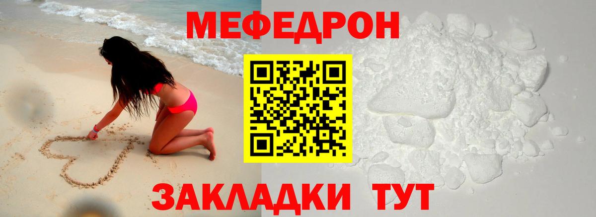 Мефедрон  Архангельск