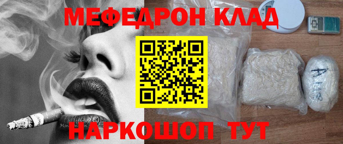 Архангельск  Мефедрон мука  Вход с VPN  Мефедрон  Мефедрон мука 
