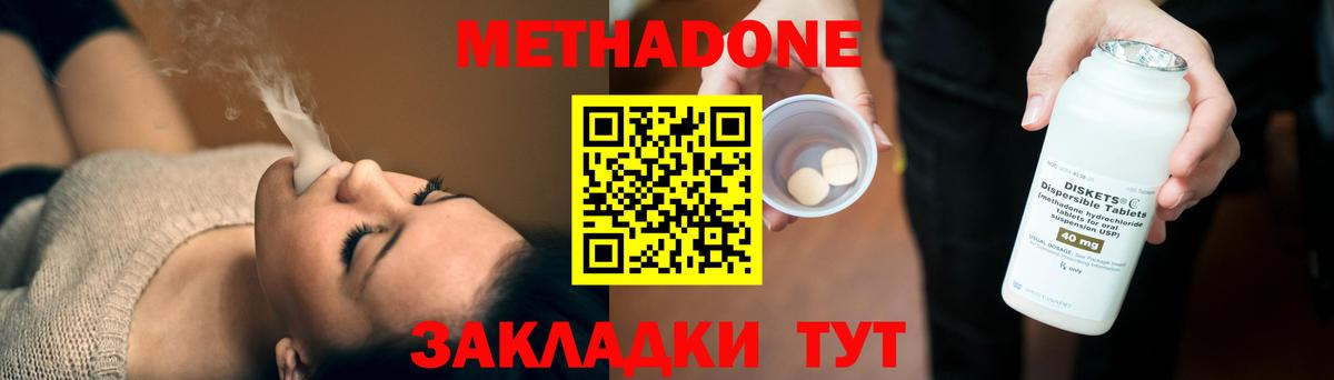 MEGA как войти  Вход с VPN  darknet Telegram  Архангельск  Метадон methadone  МЕТАДОН белоснежный 