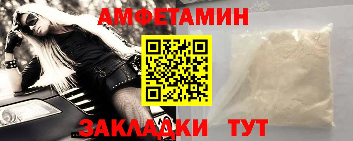 Первитин Декстрометамфетамин 99.9% Архангельск