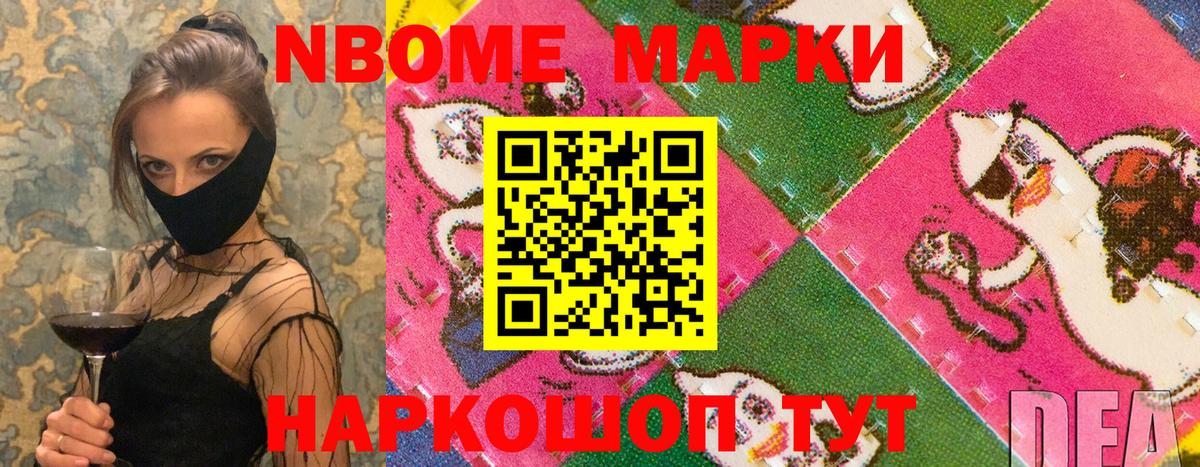 Архангельск  Марки N-bome  Вход с VPN  Наркотические марки 1,5мг 