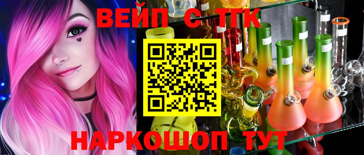 ТГК концентрат  Вход с VPN  ТГК Wax  Архангельск 