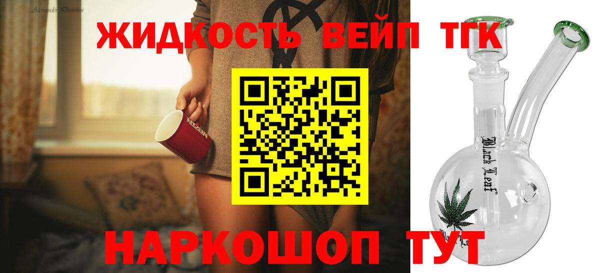 ТГК концентрат Архангельск
