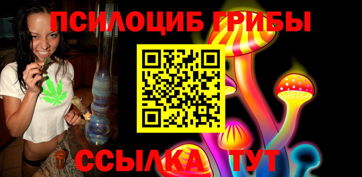 Псилоцибиновые грибы ЛСД Архангельск