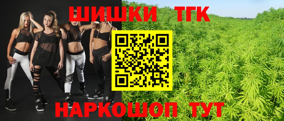 Бошки Шишки конопля  Вход с VPN  Каннабис план  Архангельск 