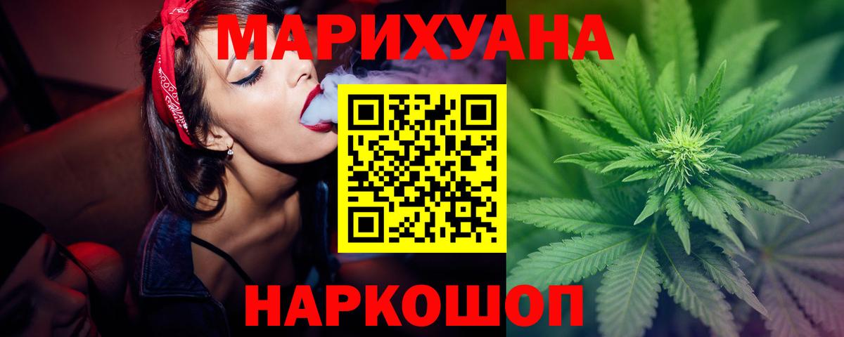 Бошки марихуана планчик Архангельск
